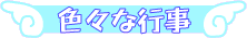 �F�X�ȍs��