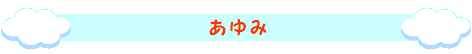  äŻ
