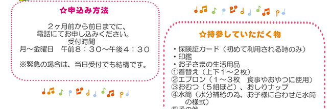 �ꎞ�ۈ�̂��ē�