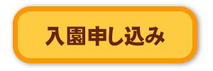 情報開示