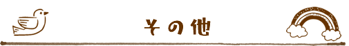 あそぼう会