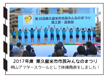 2017年度市民まつり