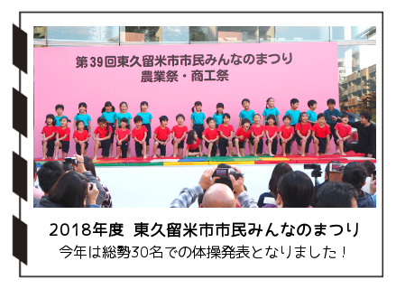 2018年度市民まつり