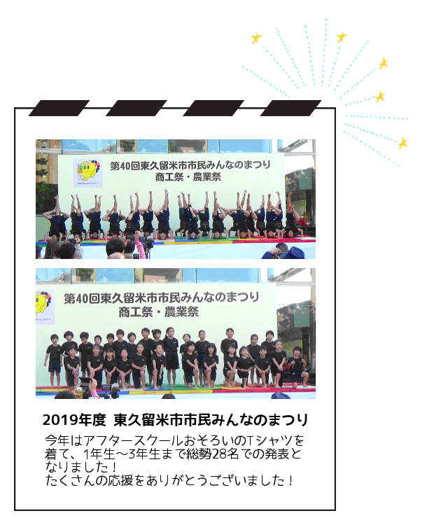 2019年度市民まつり