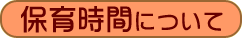 ۈ玞Ԃɂ