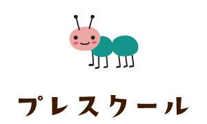 プレスクール