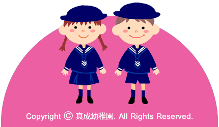 Copyright（C）真成学園幼稚園.All Right Reserved.