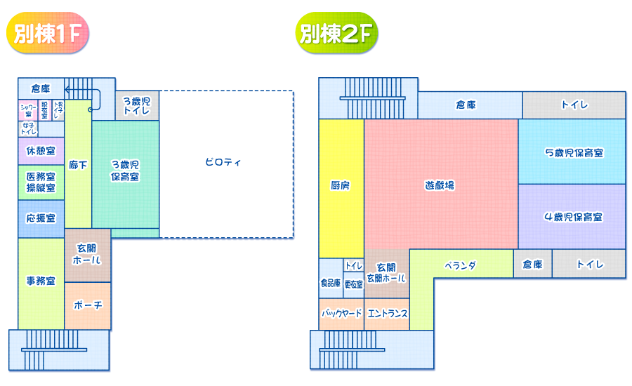 別棟施設案内画像