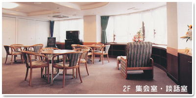 施設写真