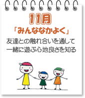 11月