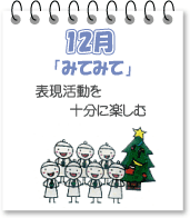 12月