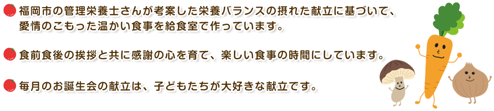 ＊給食について