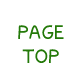 pagetop