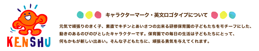 キャラの紹介画像