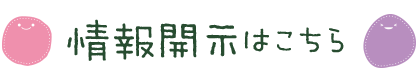 決算報告PDFへ