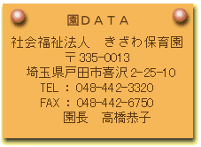 DATA