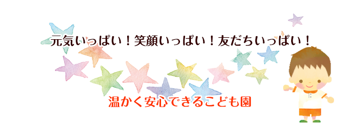 目標とする子ども像