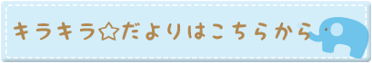 新着情報