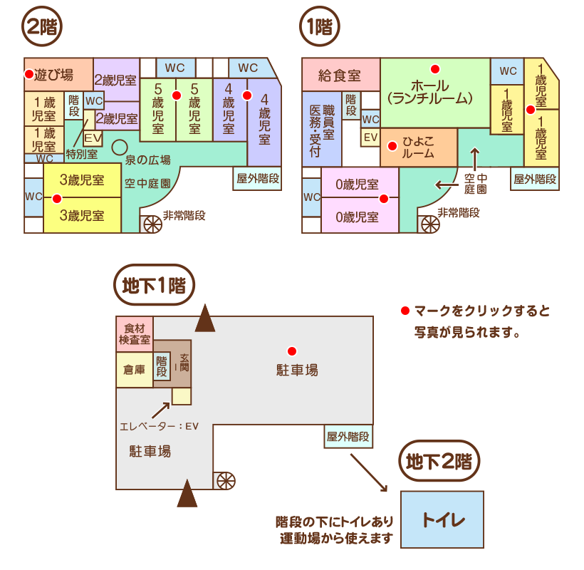 施設図