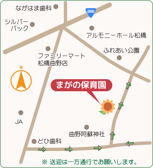 まがの保育園　案内図