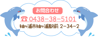 幼保連携型認定こども園まりん