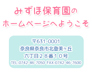 〒奈良県奈良市北登美ケ丘六丁目28番10号
TEL:0742-46-7050 FAX:0742-46-7600