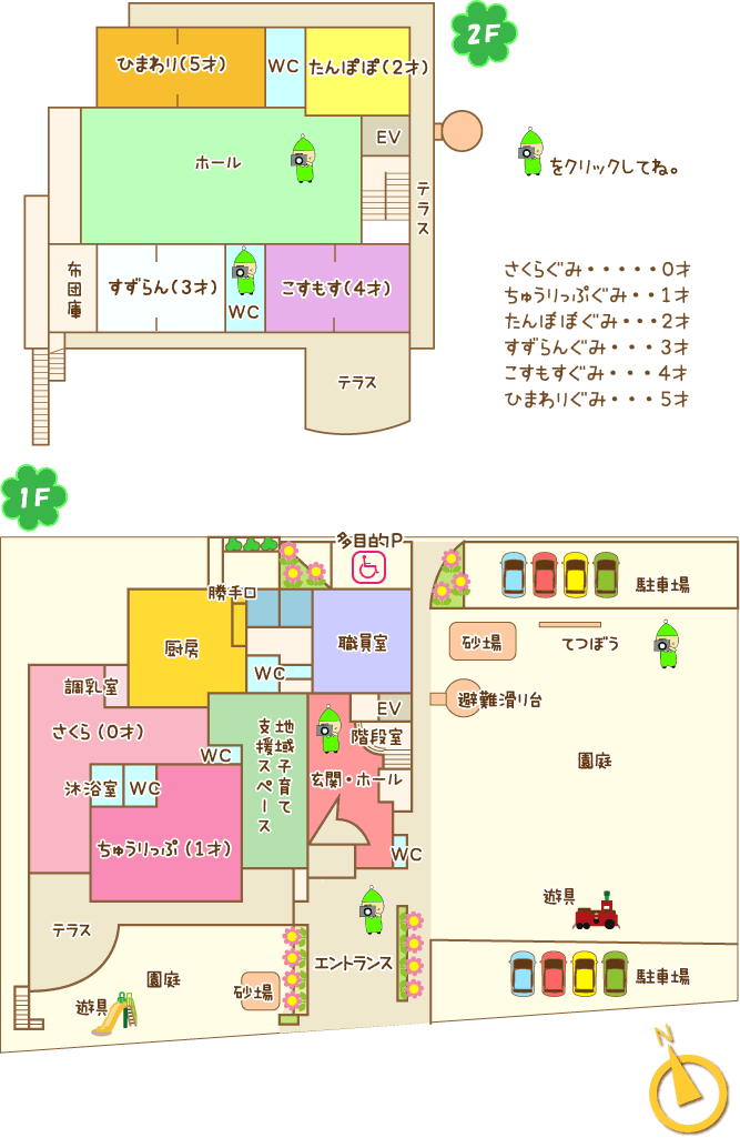 園舎平面図