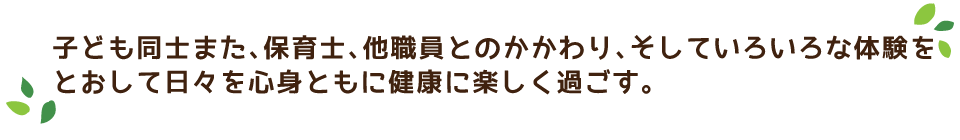 保育方針画像