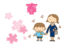 春