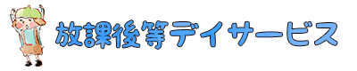 ３・４・５歳児