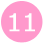 １１