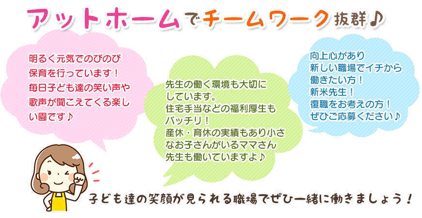 一緒に働きましょう