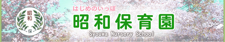 syouwa