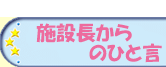 デイリープログラム