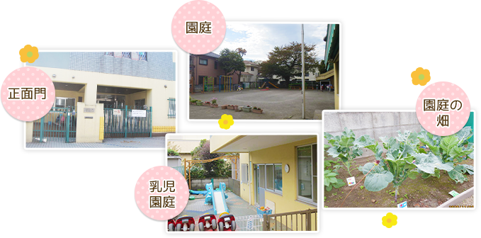 八雲台保育園 園児たちの様子 写真