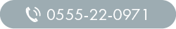 tel:0555-22-0971