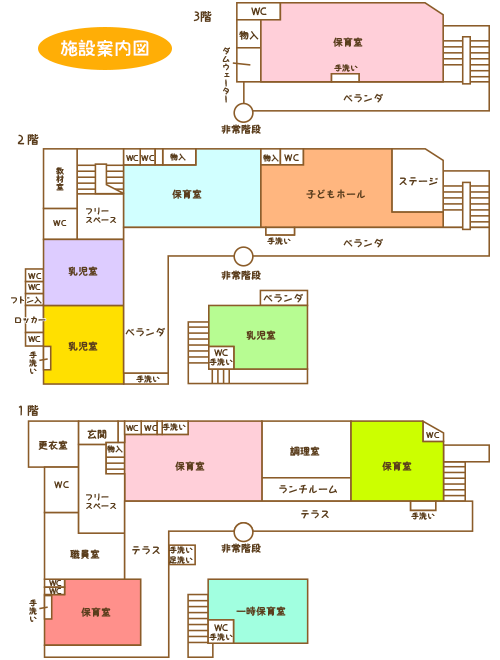 施設案内図