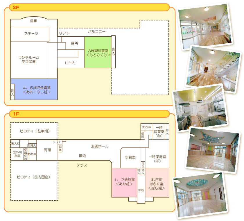 施設案内図