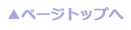 pagetop