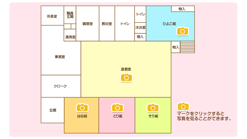 施設案内