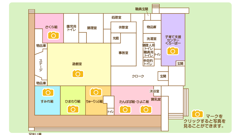 施設案内