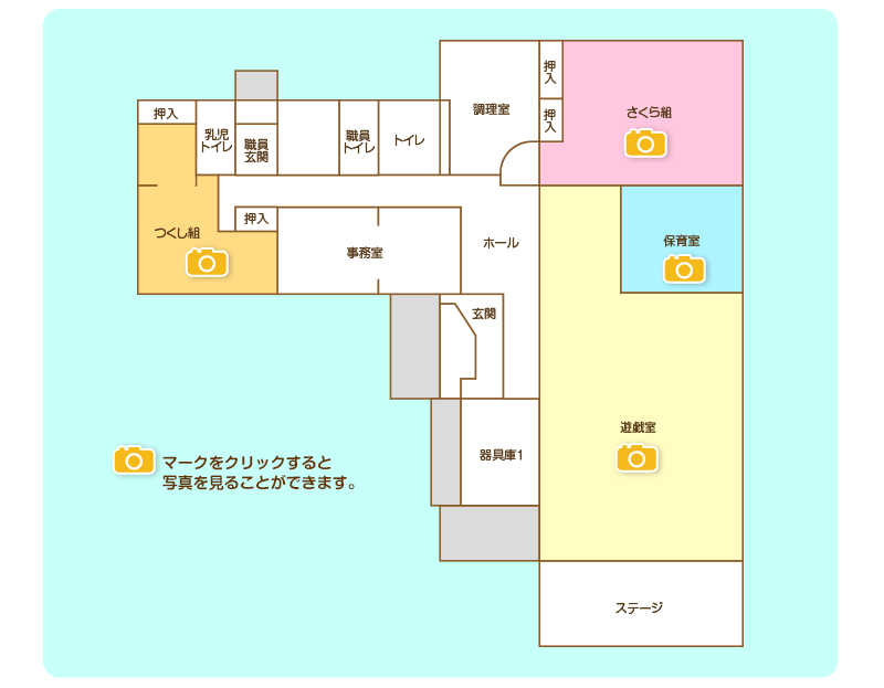 施設案内