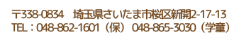 社会福祉法人福田会