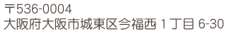 今福青い鳥保育園住所