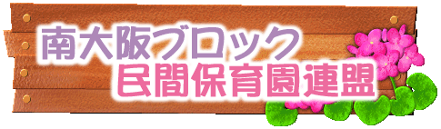 ����u���b�N���ԕۈ牀�A��