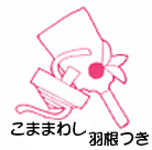 ���܂܂킵�E�H����