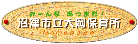 �݁[��Ȃ��܂�I