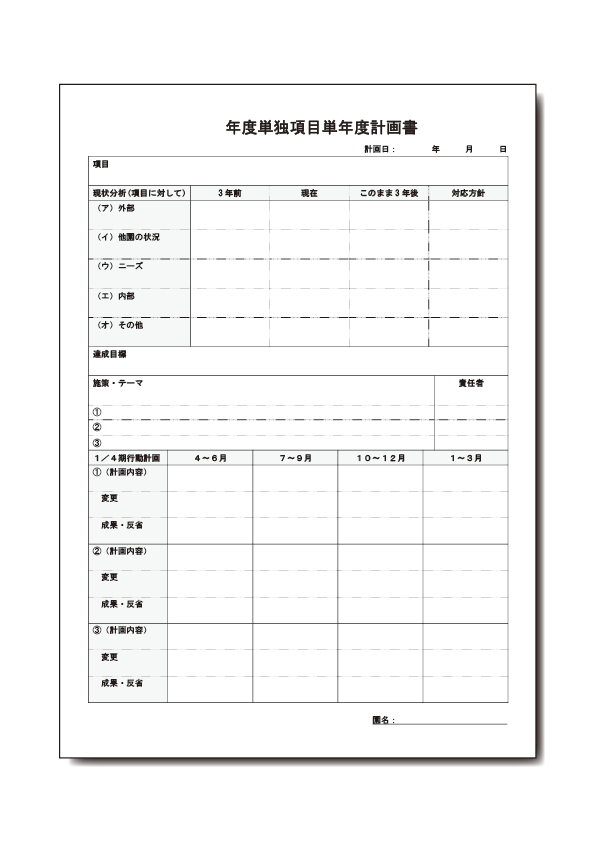計画書G