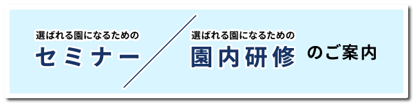 研修会お申込み